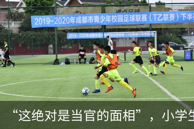 “这绝对是当官的面相”，小学生一脸福相走红，网友：40年后再看