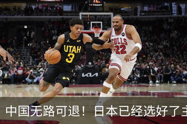 中国无路可退！日本已经选好了主战场，正在逼迫中国踏入战争陷阱