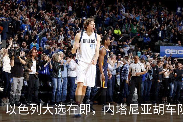 以色列大选在即，内塔尼亚胡车队在前往竞选活动地点时，被民众扔玻璃瓶