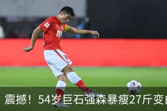 震撼！54岁巨石强森暴瘦27斤变白发老人，片场照认不出，网友吵翻：是转型还是冲奥