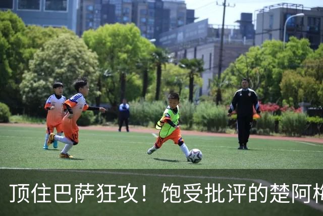 顶住巴萨狂攻！饱受批评的楚阿梅尼打出亮眼发挥 ，终于获得皇马认可！
