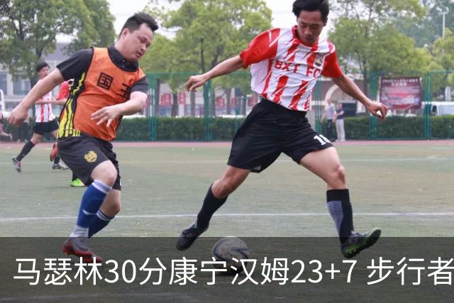 马瑟林30分康宁汉姆23+7 步行者送活塞20连败