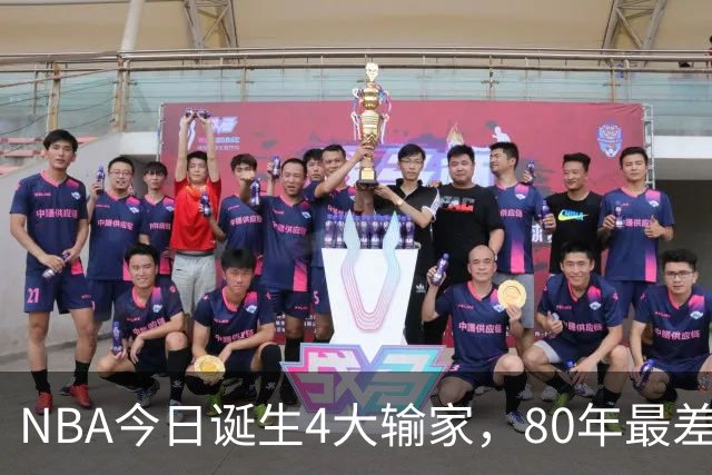 NBA今日诞生4大输家，80年最差纪录诞生，字母哥空砍遭被罚出场